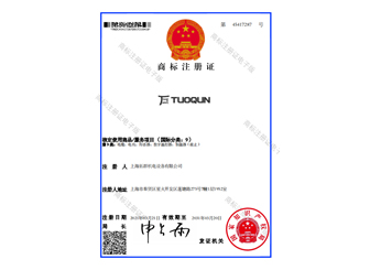 商標(biāo)注冊2